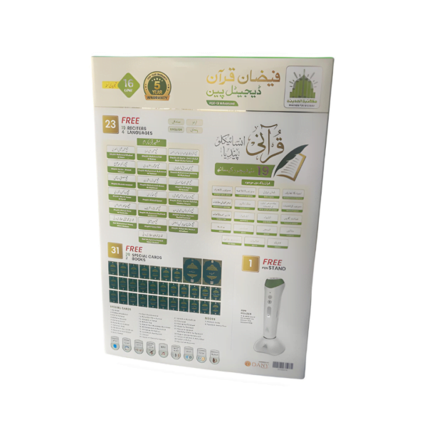 FAIZAN E QURAN DIGITAL PEN FQD 12 7